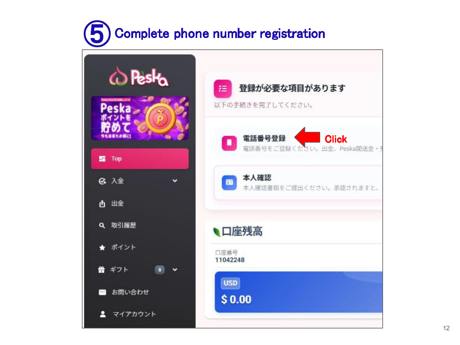 12