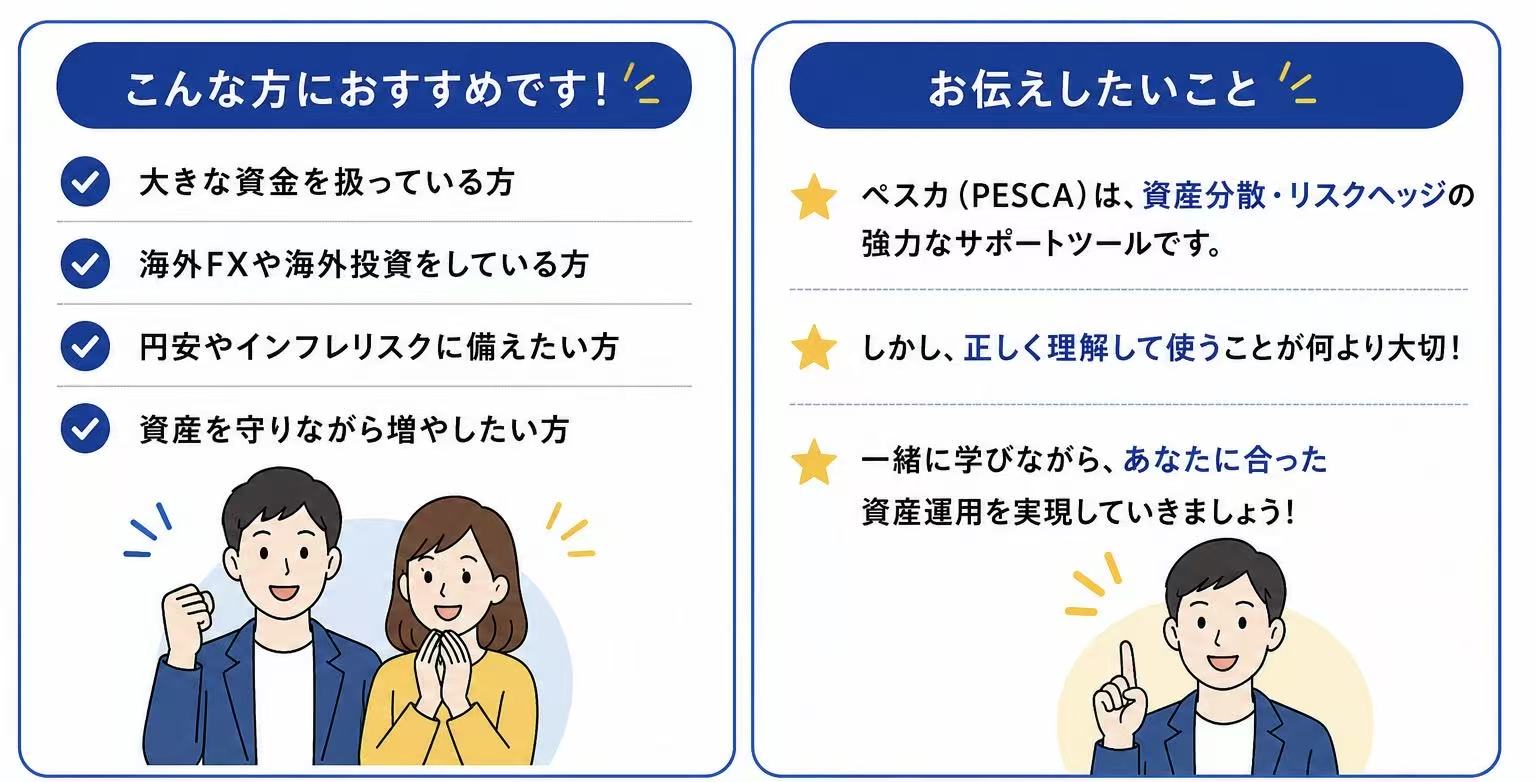 こんな方におすすめです＆お伝えしたいこと